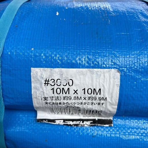 ブルーシート　3000 10×10 4枚　新品