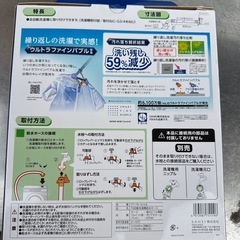 ウルトラファインバブル　洗濯機ホースの画像