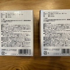 【新品】オーロラグラス2個セットの画像