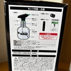 prostaff 電動泡スプレーの画像