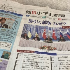 朝日小学生新聞　約100部の画像