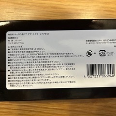 【新品】オーロラ感じてデザートスプーンペアセットの画像