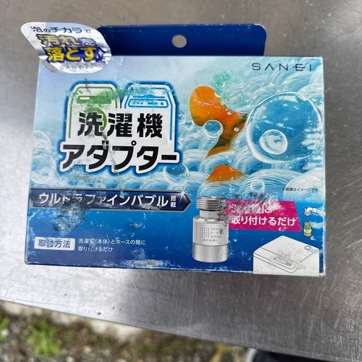 ウルトラファインバブル 洗濯機アダプター