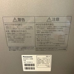 パナソニック食洗機の画像