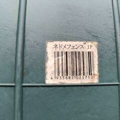 根止めフェンス　中古品の画像