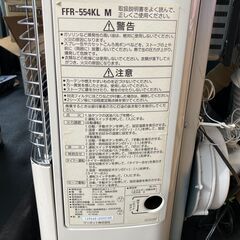サンポット FF式石油ストーブ FFR-554KL-M-W 2013年製　別置タンク55.6ℓ付き（サンダイヤ）中古　現状品の画像
