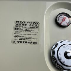 サンポット FF式石油ストーブ FFR-554KL-M-W 2013年製　別置タンク55.6ℓ付き（サンダイヤ）中古　現状品の画像