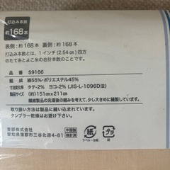 掛け布団カバー　新品未使用の画像