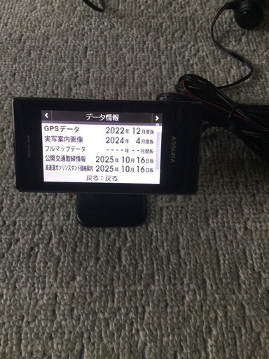 最新データ更新済みセルスターレーダー探知機