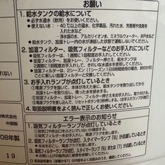 Panasonic ファンヒーター加湿機能付き DS-FK1202 の画像