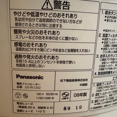 Panasonic ファンヒーター加湿機能付き DS-FK1202 の画像