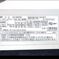 エアコン （予定者決まりました）の画像