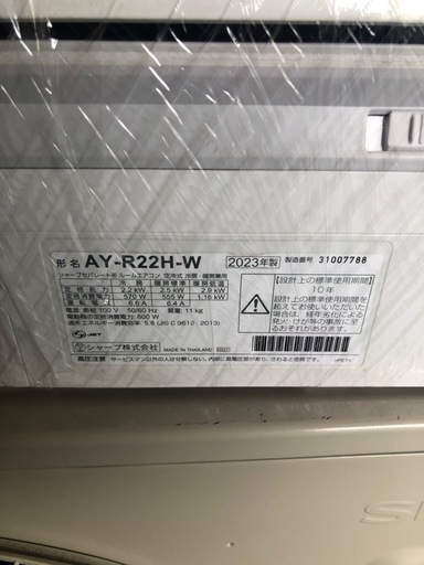 SHARP 2023年製　6畳用　エアコン