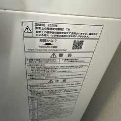 引き取り決定　アクア　洗濯機の画像