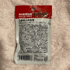 【取引中】鼻毛処理クリーナーワックスの画像