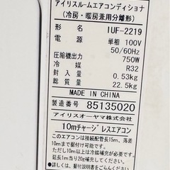 アイリス　　2.2kw  6畳用の画像