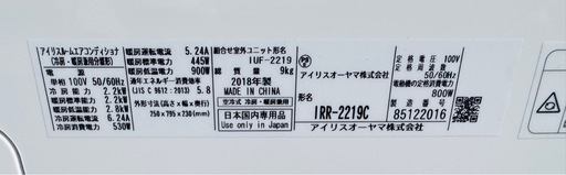 アイリス　　2.2kw  6畳用