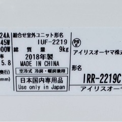 アイリス　　2.2kw  6畳用の画像