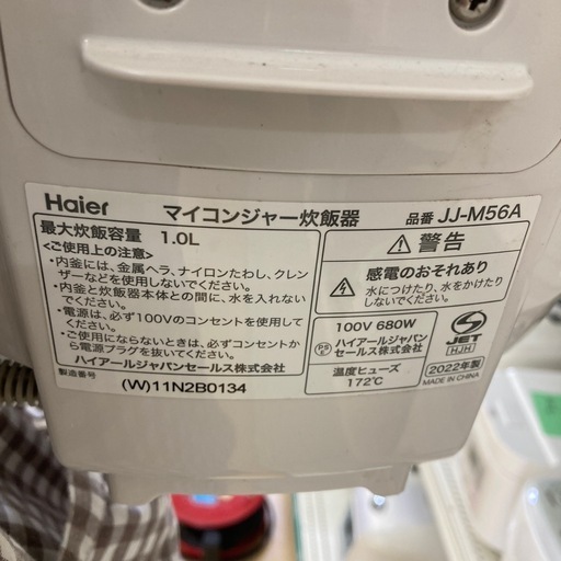 ハイアール マイコンジャー炊飯器