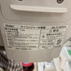 ハイアール マイコンジャー炊飯器の画像