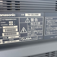 パナソニック　32型の画像