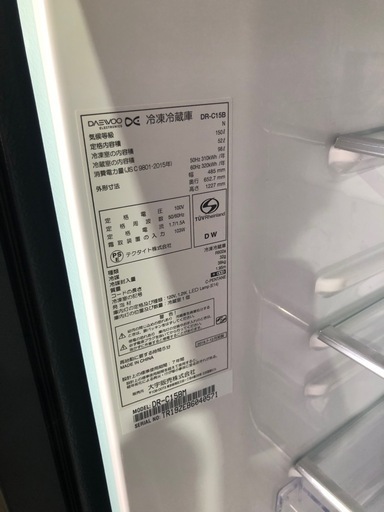 水色の冷蔵庫　150L 2019年製　
