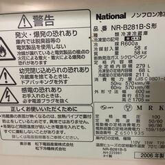 【大容量】National 2ドア冷蔵庫 NR-B281B-S 2006年製 通電確認済み 格安 早い者勝ち 引取歓迎 配送OKの画像