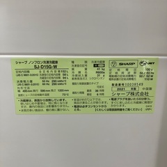 【安心半年保証付き】SHARP 2ドア冷蔵庫　SJ-D15G-W　2021年製の画像