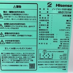 2024年製＊Hisense 2ドア冷凍冷蔵庫 HR-D1701Wの画像