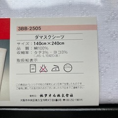 シーツ　バレンシアガ  の画像