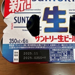 サントリー生ビールの画像