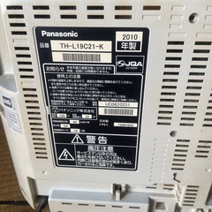 パナソニックテレビ2010年製の画像