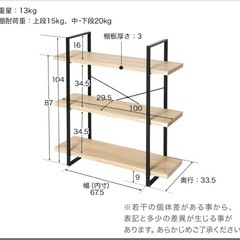 おしゃれ3段ラック　棚の画像