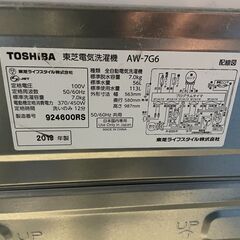 【良品】TOSHIBA 7.0kg洗濯機 AW-7G6 2019年製 通電確認済み 人気 良品 早い者勝ち 引取歓迎 配送OKの画像