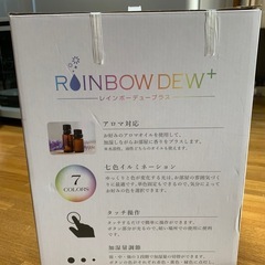 新品未使用　加湿器 RAINBOW DEW+（レインボーデュー）Lサイズの画像