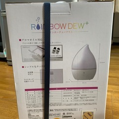 新品未使用　加湿器 RAINBOW DEW+（レインボーデュー）Lサイズの画像