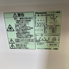 冷蔵庫　Panasonic 75Ｌ　2015年製の画像