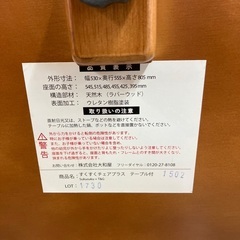 【軽トラ90分貸し出しサービス】YAMATOYA キッズチェアの画像