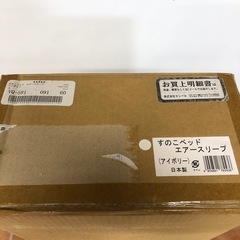 北海道旭川市直接取引歓迎 新品未開封 セシール すのこベッド エアースリープ(クローゼットに収まる六つ折れタイプ) アイボリーの画像