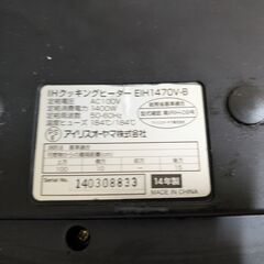 IHクッキングヒーター　アイリスオオヤマ　O円！！の画像