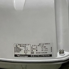 ★ 安永エアーポンプ ブロワ AP-80H 10連コック（新品）付き 美品 配送可能の画像