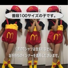 🍟ハロウィン　コスプレ　マクドナルド🍟の画像