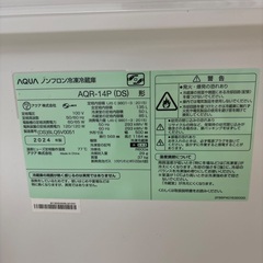 AQUA 2ドア冷蔵庫 AQR-14P(DS)の画像
