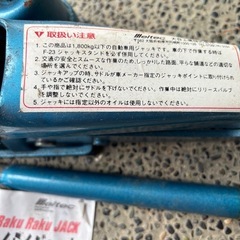 油圧ジャッキ　1トンの画像