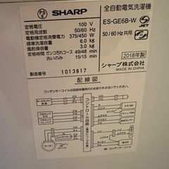 全自動洗濯機【ES-GE6B-W】の画像