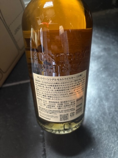 新品　サントリー シングルモルト　山崎　７００ｍｌ