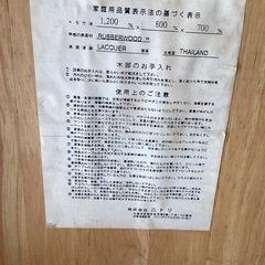 ダイニングテーブル【町田市再生家具】　252051の画像