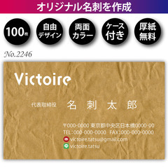 名刺印刷 100枚 両面 フルカラー 紙ケース付 No.2…