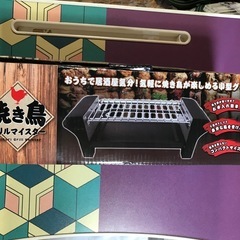 焼き鳥機の画像