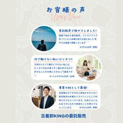 【古着の委託販売】仕入れ資金『0』で古着販売を始めませんか？新規事業 副業 をお考えの方にピッタリです♪の画像